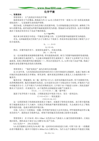 人教版高中化学第二册必修化学平衡2
