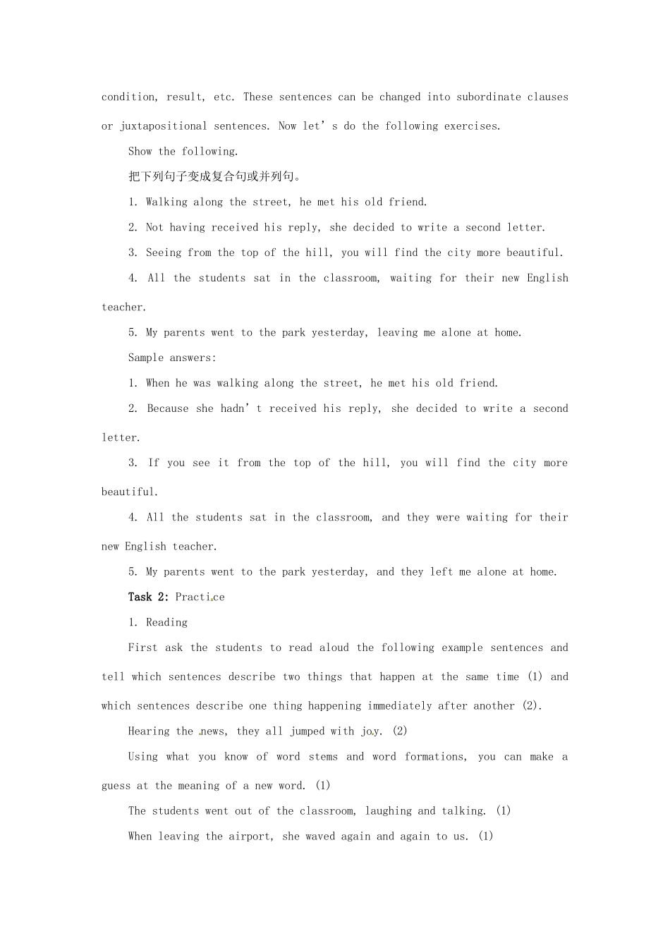 四川省宣汉中学2014高中英语 Module 2 Fantasy Literature The Third Period Grammar教案 外研版选修6_第3页