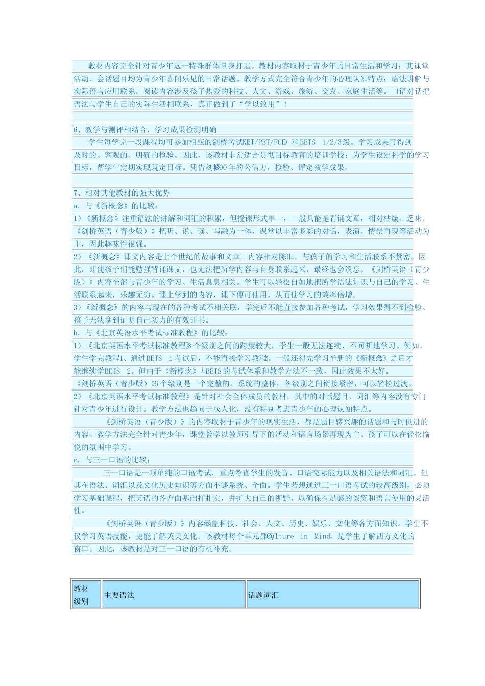 EIM介绍 _第3页