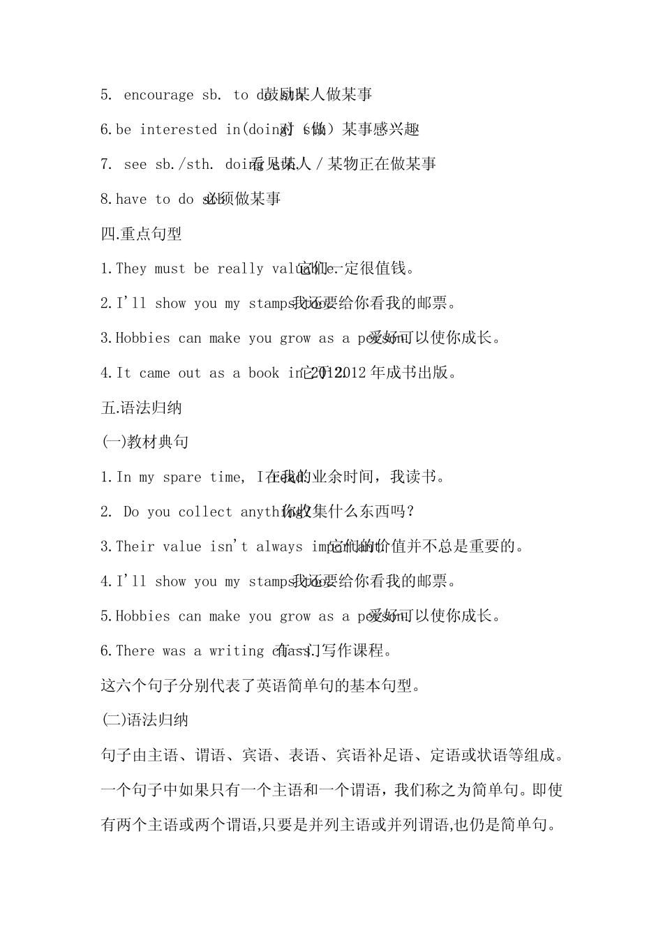 (完整版)外研版八年级下册Module6知识点整理_第2页