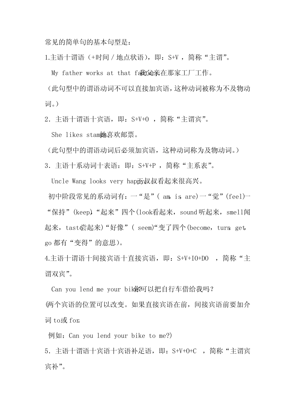 (完整版)外研版八年级下册Module6知识点整理_第3页