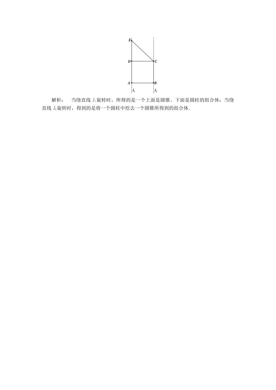 高中数学 第一章 立体几何初步 1.1 简单几何体高效测评 北师大版必修2-北师大版高一必修2数学试题_第3页
