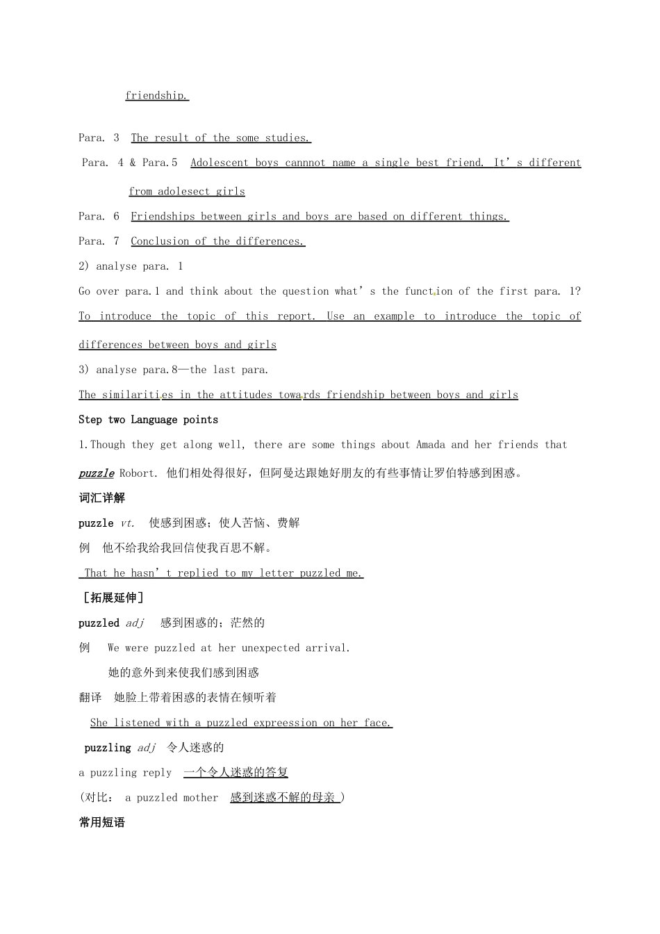 江苏省海头高级中学高中英语 unit1project教案 新人教版必修5_第2页
