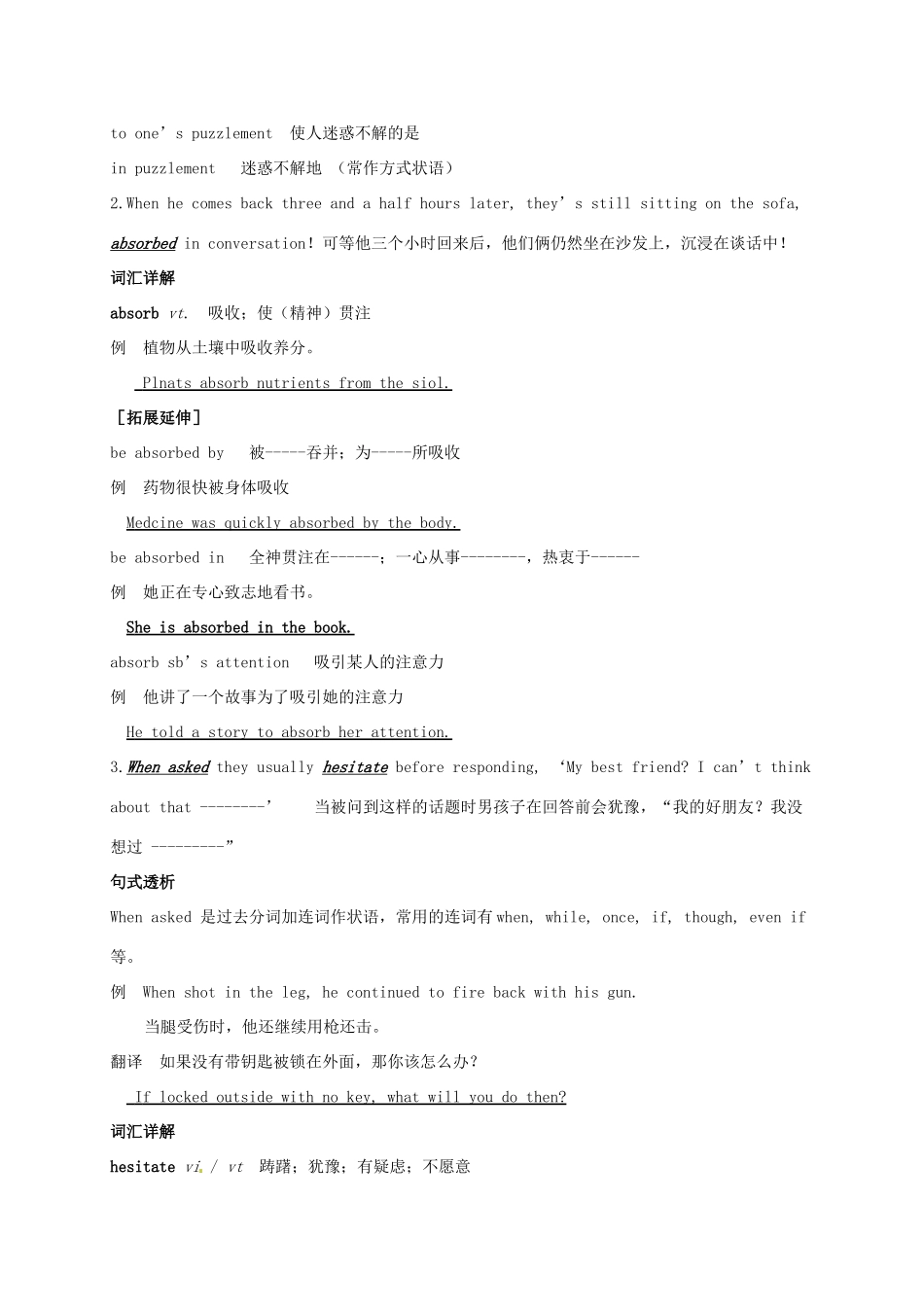 江苏省海头高级中学高中英语 unit1project教案 新人教版必修5_第3页