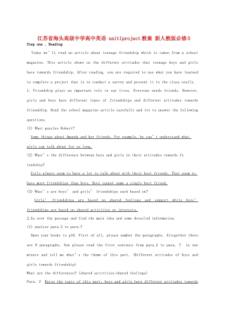 江苏省海头高级中学高中英语 unit1project教案 新人教版必修5