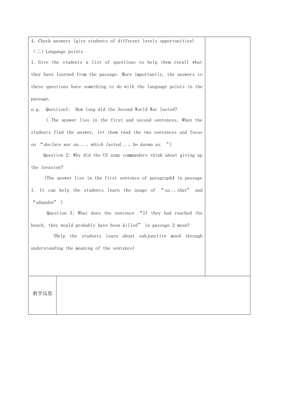 四川省宜宾市一中高二英语下学期第13周教学设计（选修6，module 6）-人教版高二选修6英语教案_第3页