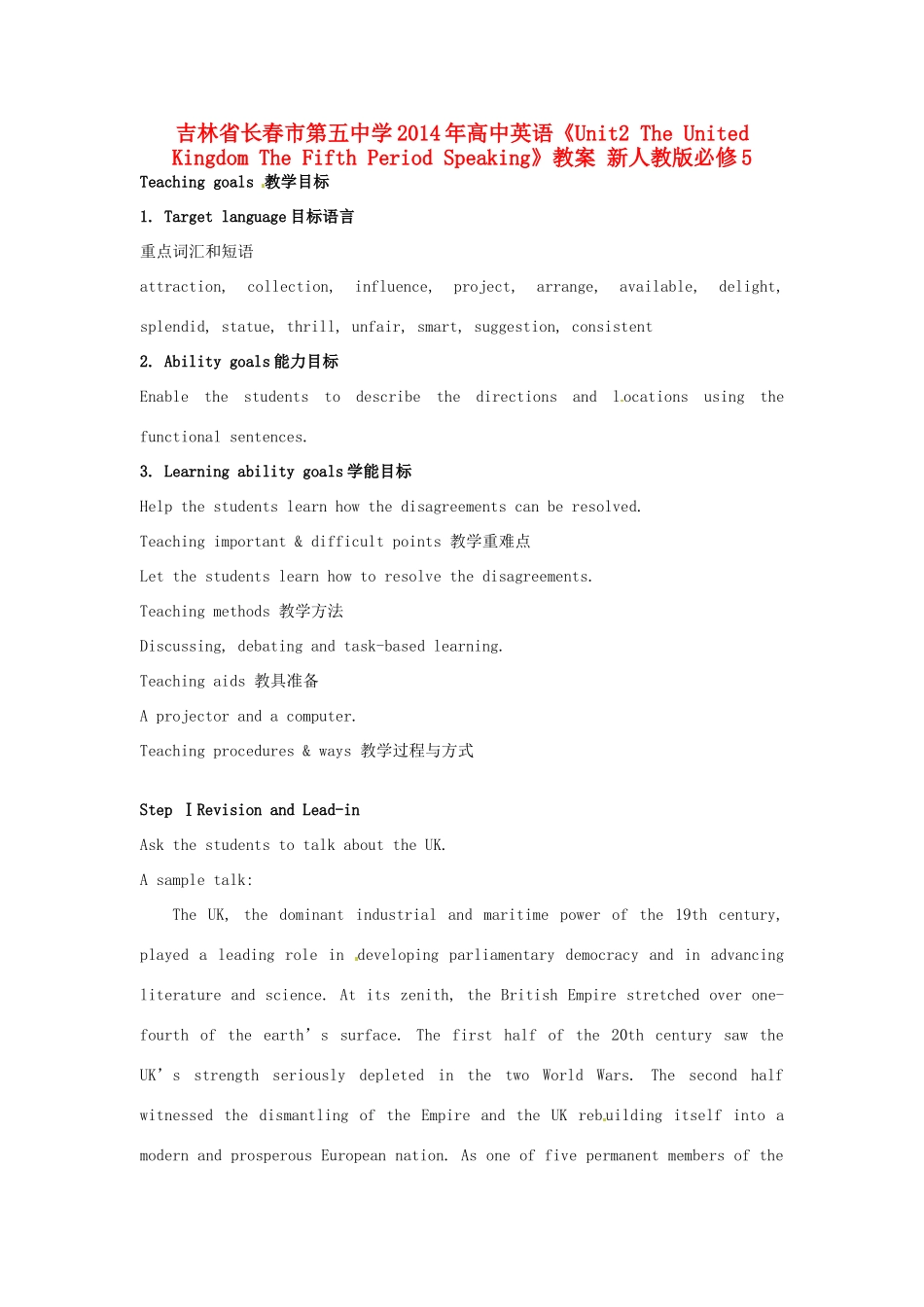 吉林省长春市第五中学2014年高中英语《Unit2 The United Kingdom The Fifth Period Speaking》教案 新人教版必修5_第1页