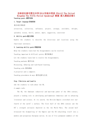 吉林省长春市第五中学2014年高中英语《Unit2 The United Kingdom The Fifth Period Speaking》教案 新人教版必修5
