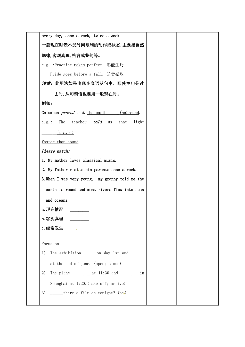 江苏省新沂市第二中学高中英语《Unit 1 Grammar and usage(1)》教案 新人教版选修6_第2页