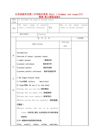 江苏省新沂市第二中学高中英语《Unit 1 Grammar and usage(1)》教案 新人教版选修6