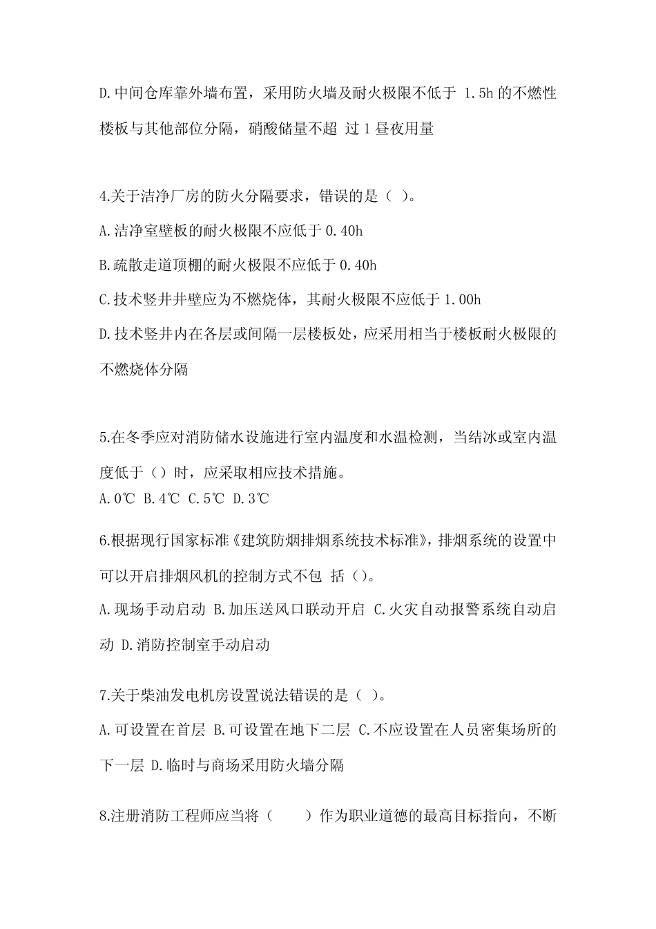 2023年河北省考试真题题库试卷(含答案解析) _第2页