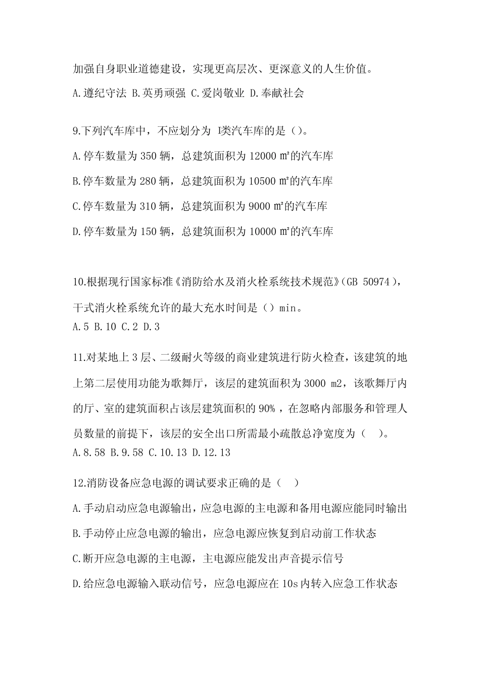 2023年河北省考试真题题库试卷(含答案解析) _第3页