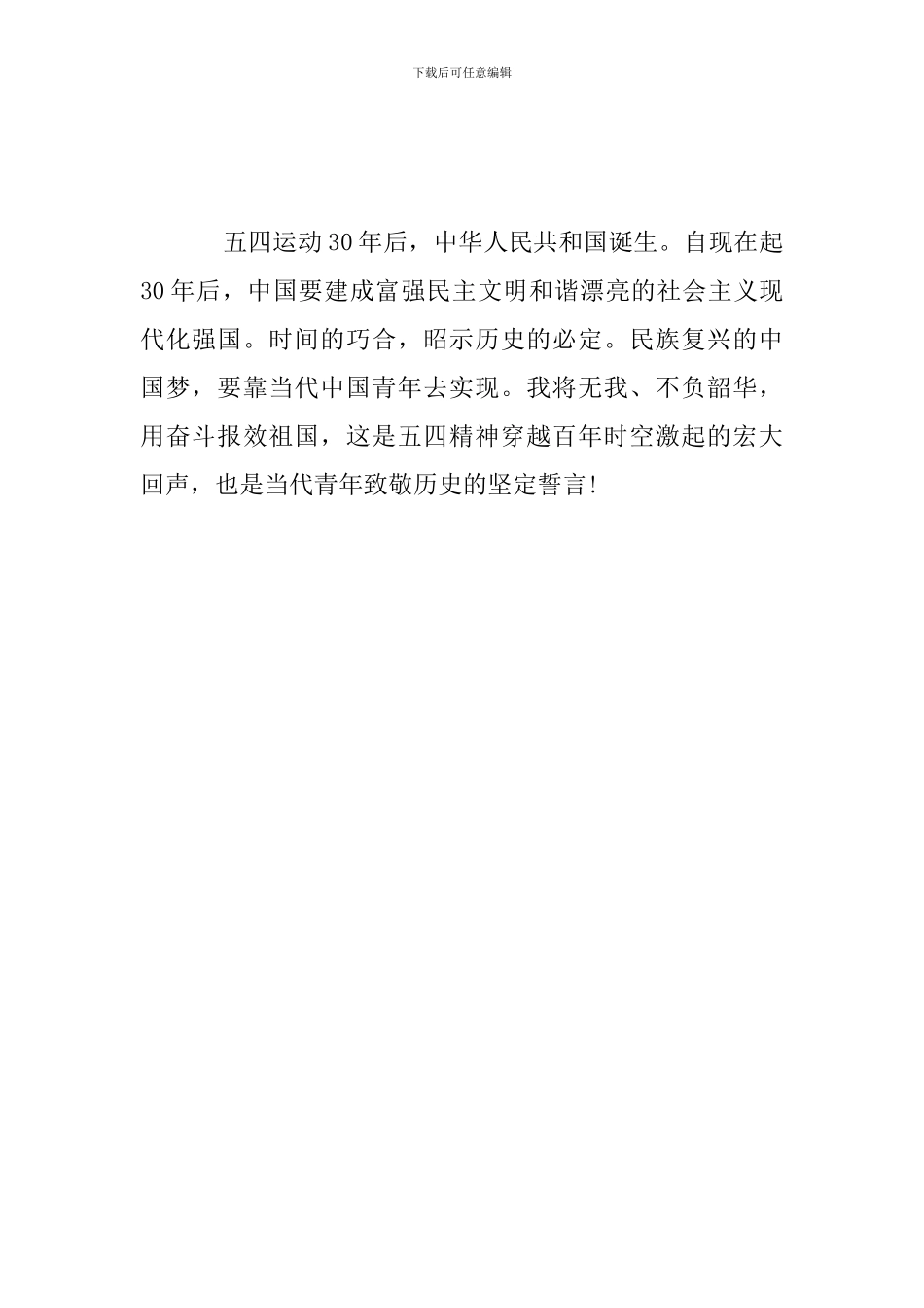 微电影《传承》观后感_第2页