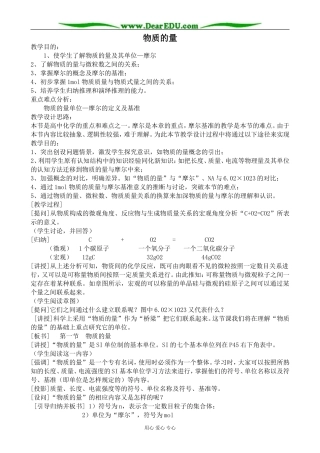 上科版高一化学物质的量2