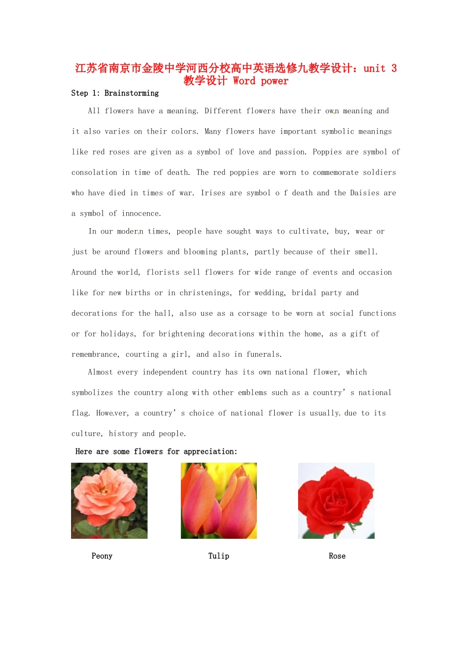 江苏省南京市金陵中学河西分校高中英语 unit3 Word power教学设计 新人教版选修9_第1页