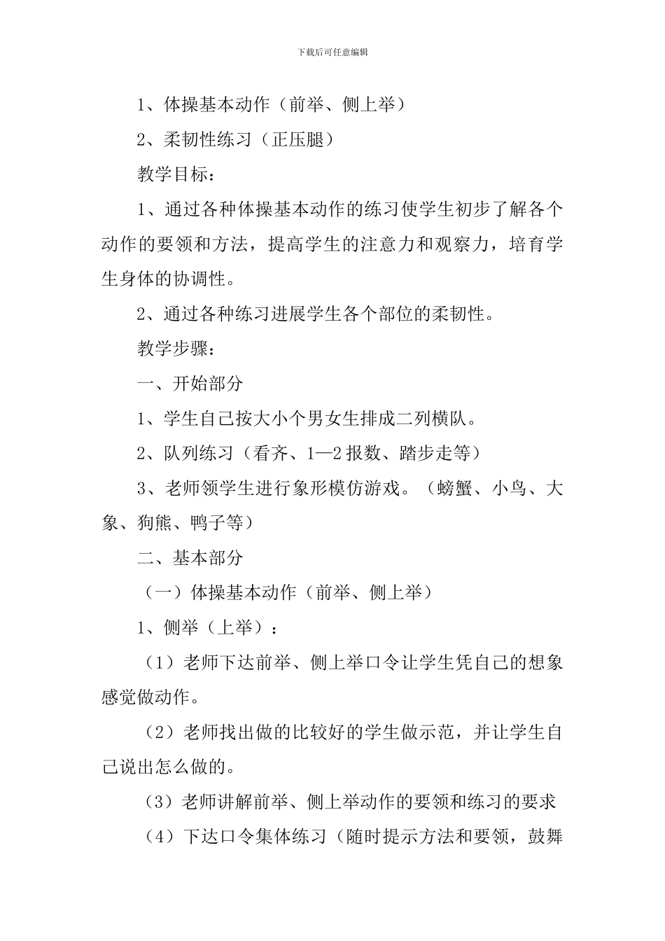 二年级小学生一分钟跑多少米_第3页