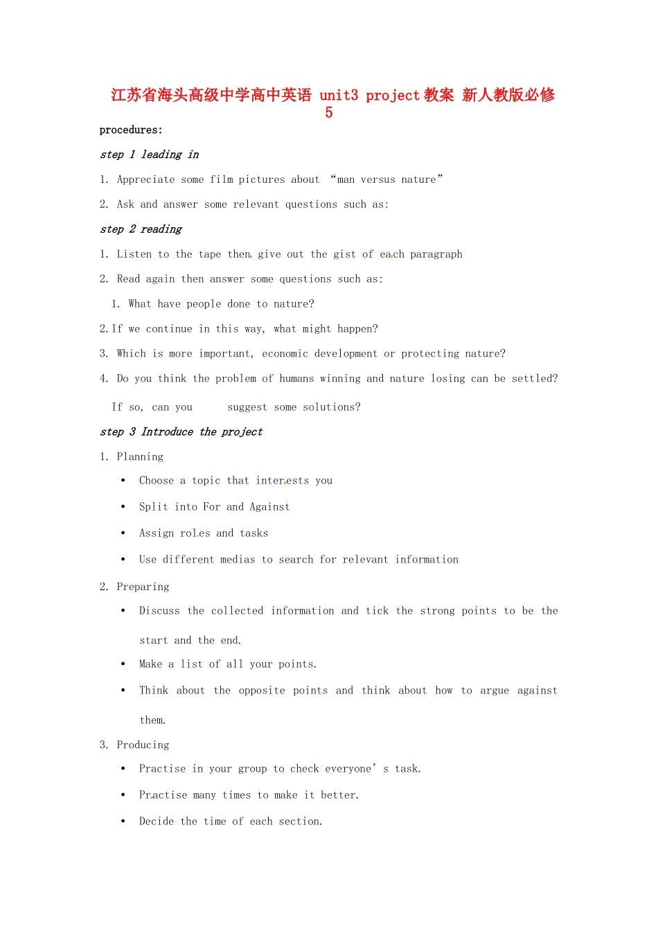 江苏省海头高级中学高中英语 unit3 project教案 新人教版必修5_第1页