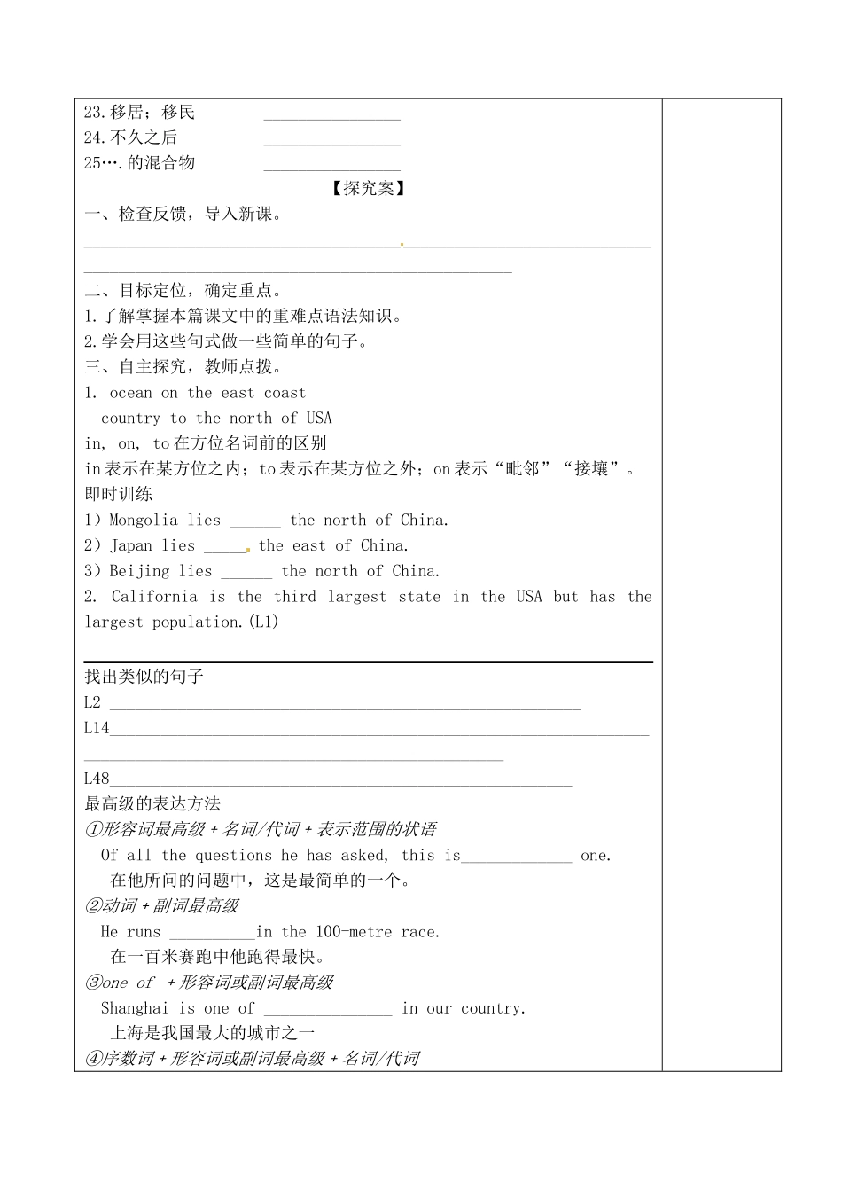 山东省新泰市第二中学高中英语 Unit 1 《A land of diversity》教案 新人教版选修8_第3页