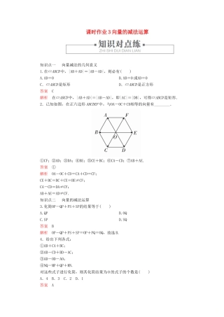 高中数学 第6章 平面向量及其应用 6.2 平面向量的运算 课时作业3 向量的减法运算 新人教A版必修第二册-新人教A版高一第二册数学试题