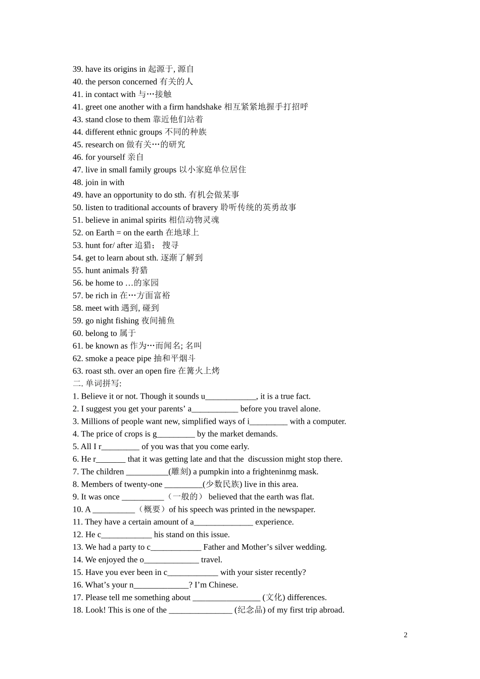 江苏省黄桥中学高二英语校本讲义 M6Unit3 译林牛津版选修6_第2页