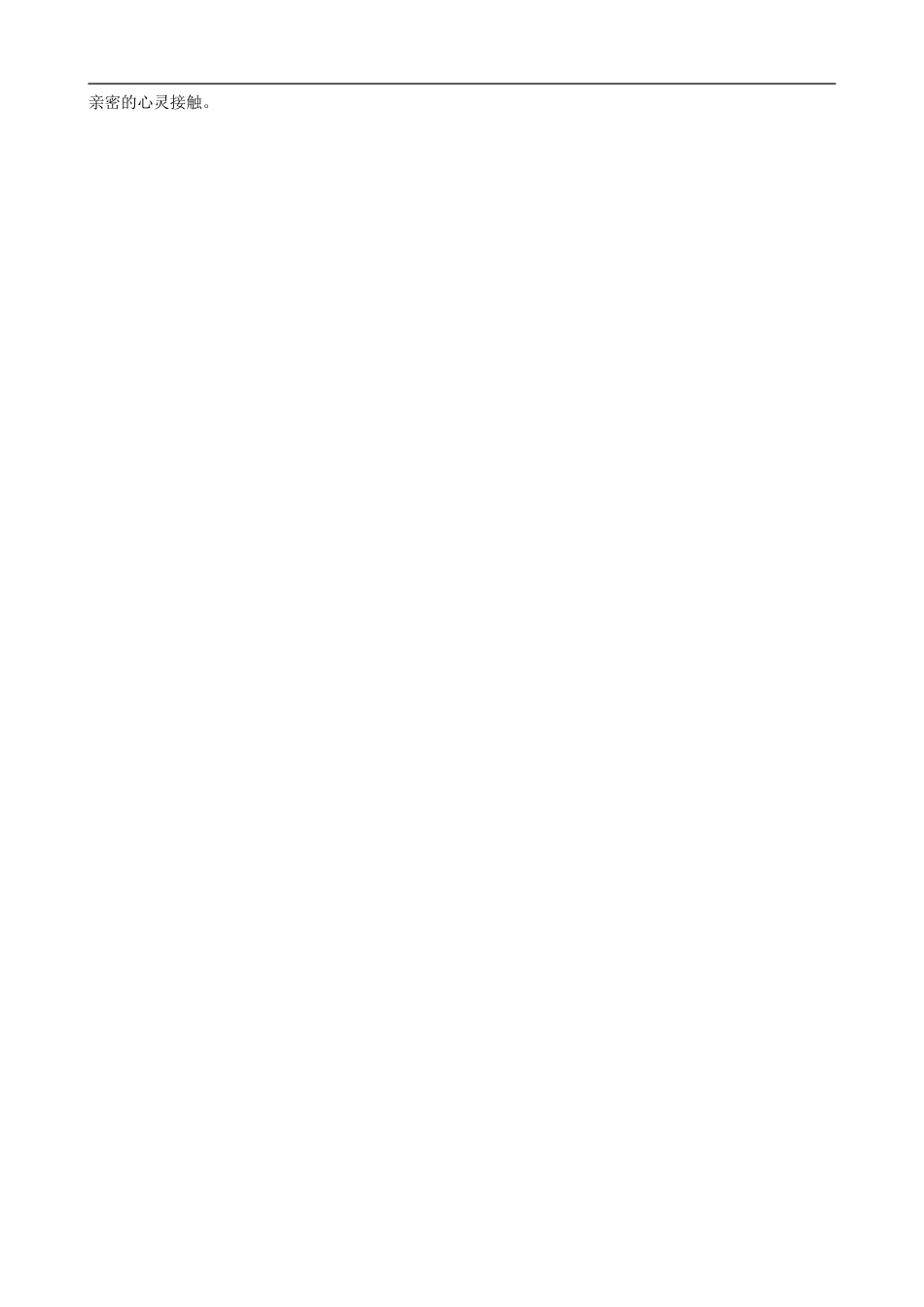 高中语文神的一滴 教案 苏教版_第3页