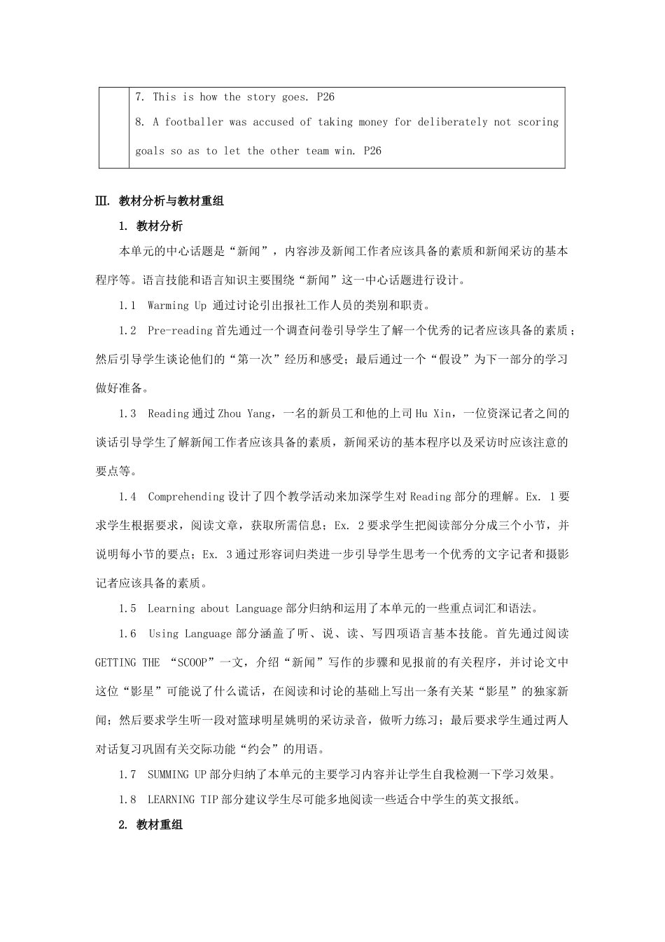 广东省陆河外国语学校高中英语 Unit 4 Making the news教案 新人教版必修5_第3页