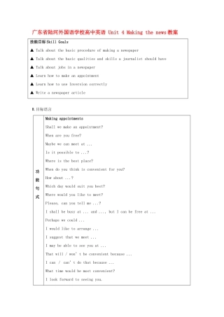 广东省陆河外国语学校高中英语 Unit 4 Making the news教案 新人教版必修5