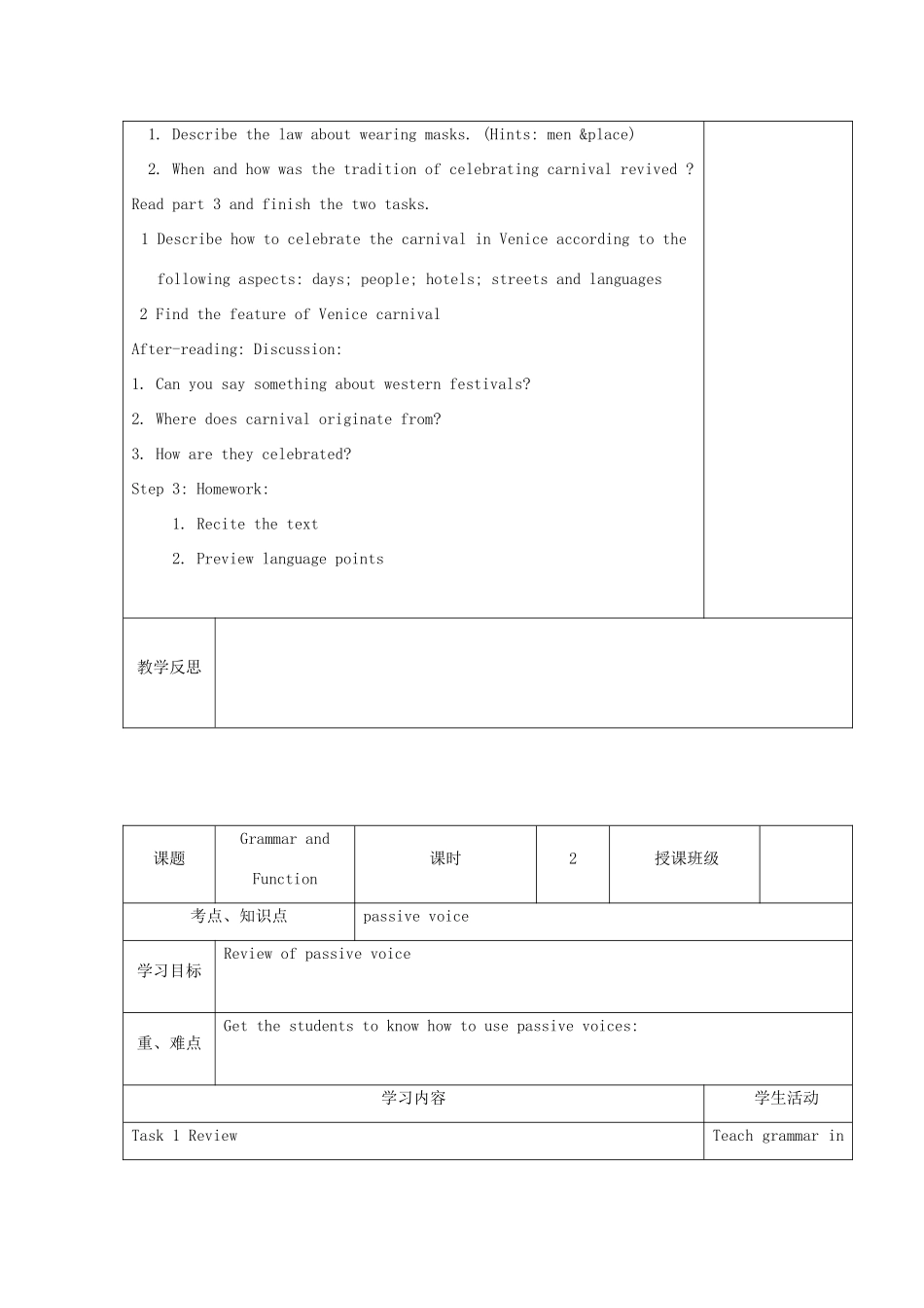 四川省宜宾市一中高二英语上学期第16周教学设计（Module 4）-人教版高二全册英语教案_第3页