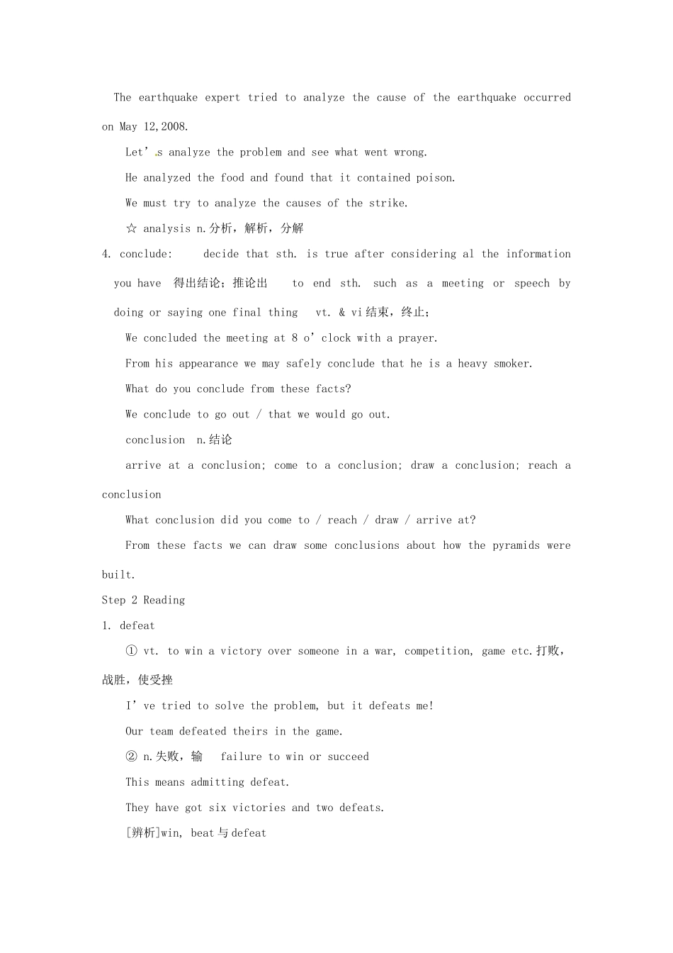 山东省菏泽一中2014高中英语 Unit 1 Great scientists Period 2&3 Language focus教案 新人教版必修5_第2页