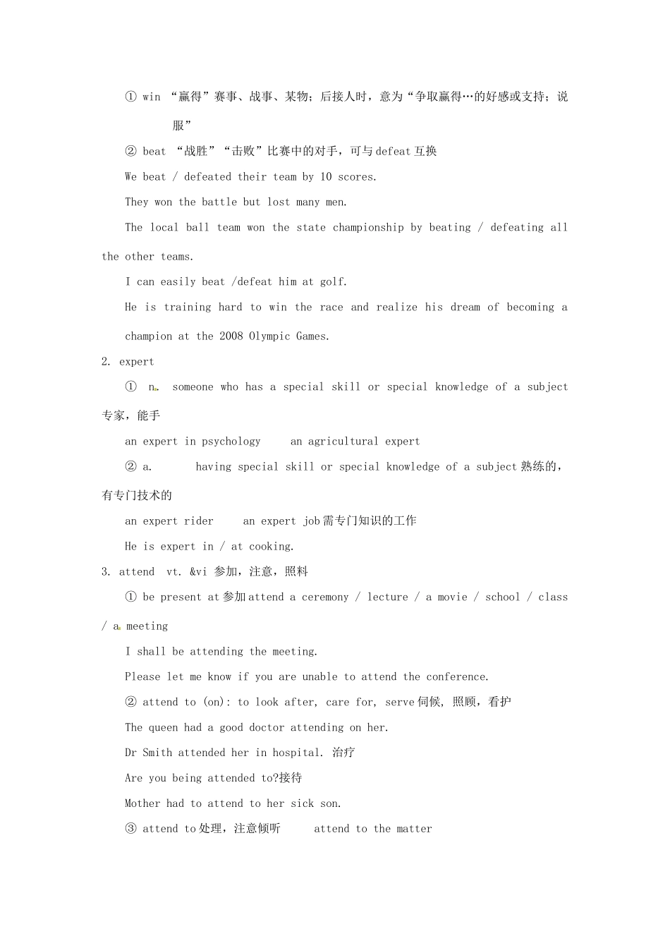 山东省菏泽一中2014高中英语 Unit 1 Great scientists Period 2&3 Language focus教案 新人教版必修5_第3页