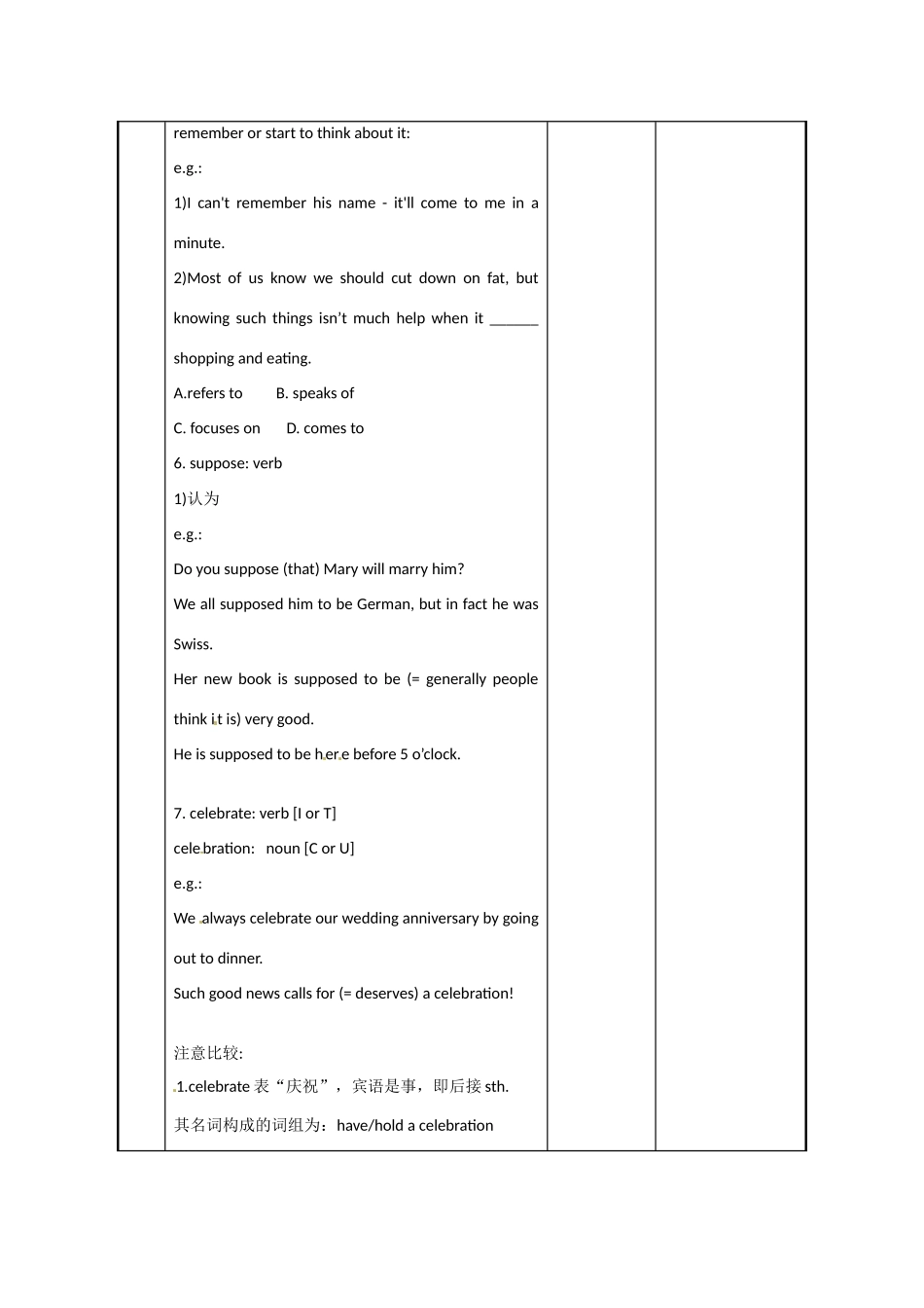 江苏省新沂市第二中学高中英语《Unit 3 Reading (3)》教案 新人教版选修6_第2页