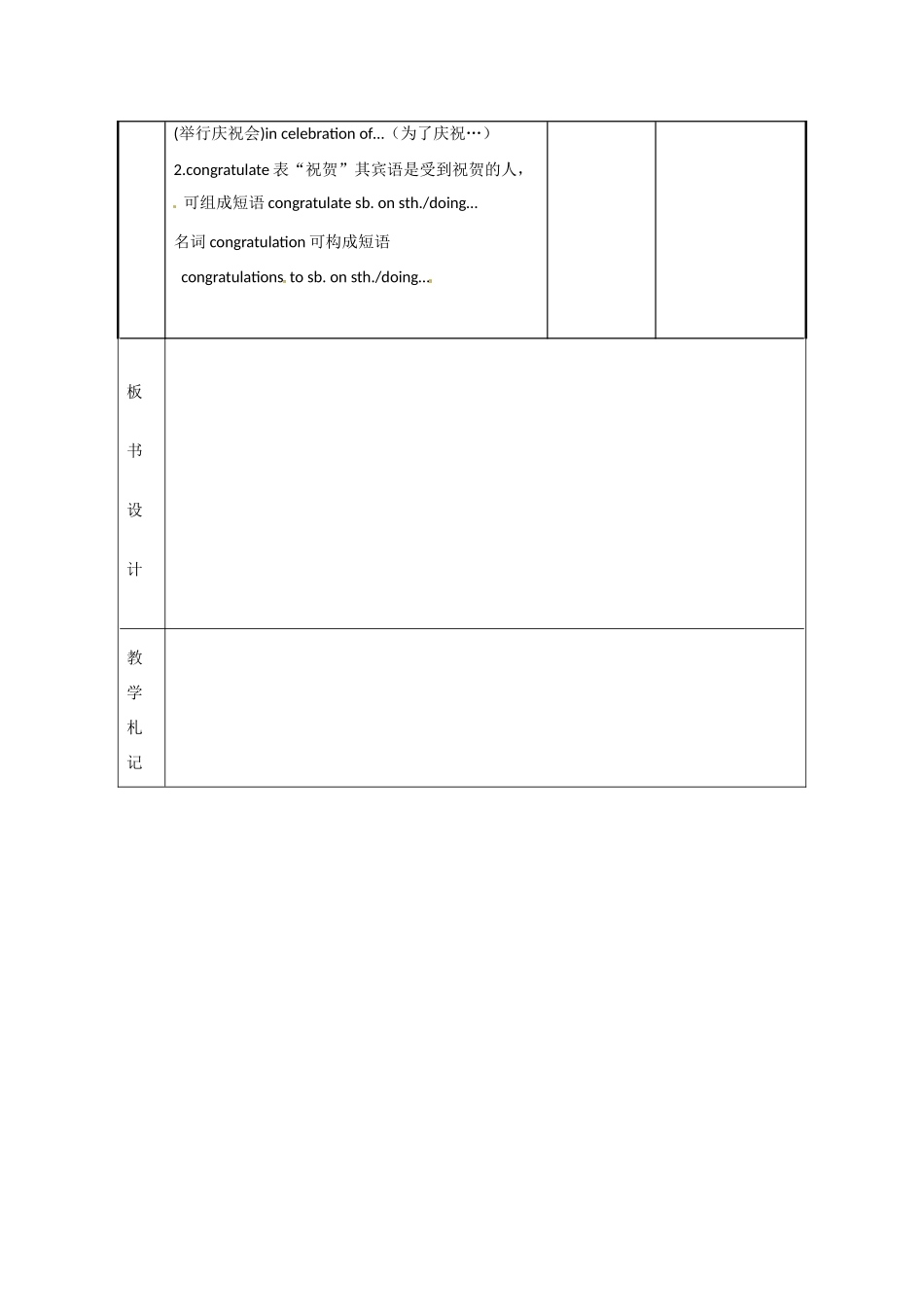 江苏省新沂市第二中学高中英语《Unit 3 Reading (3)》教案 新人教版选修6_第3页
