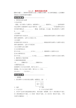 高中数学 第3章 概率 3.1.3 概率的基本性质课时作业 新人教A版必修3-新人教A版高一必修3数学试题