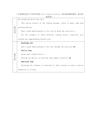 广东省德庆县孔子中学高中英语 Unit 1 Great Scientists 课文阅读课时教案1 新人教版必修5