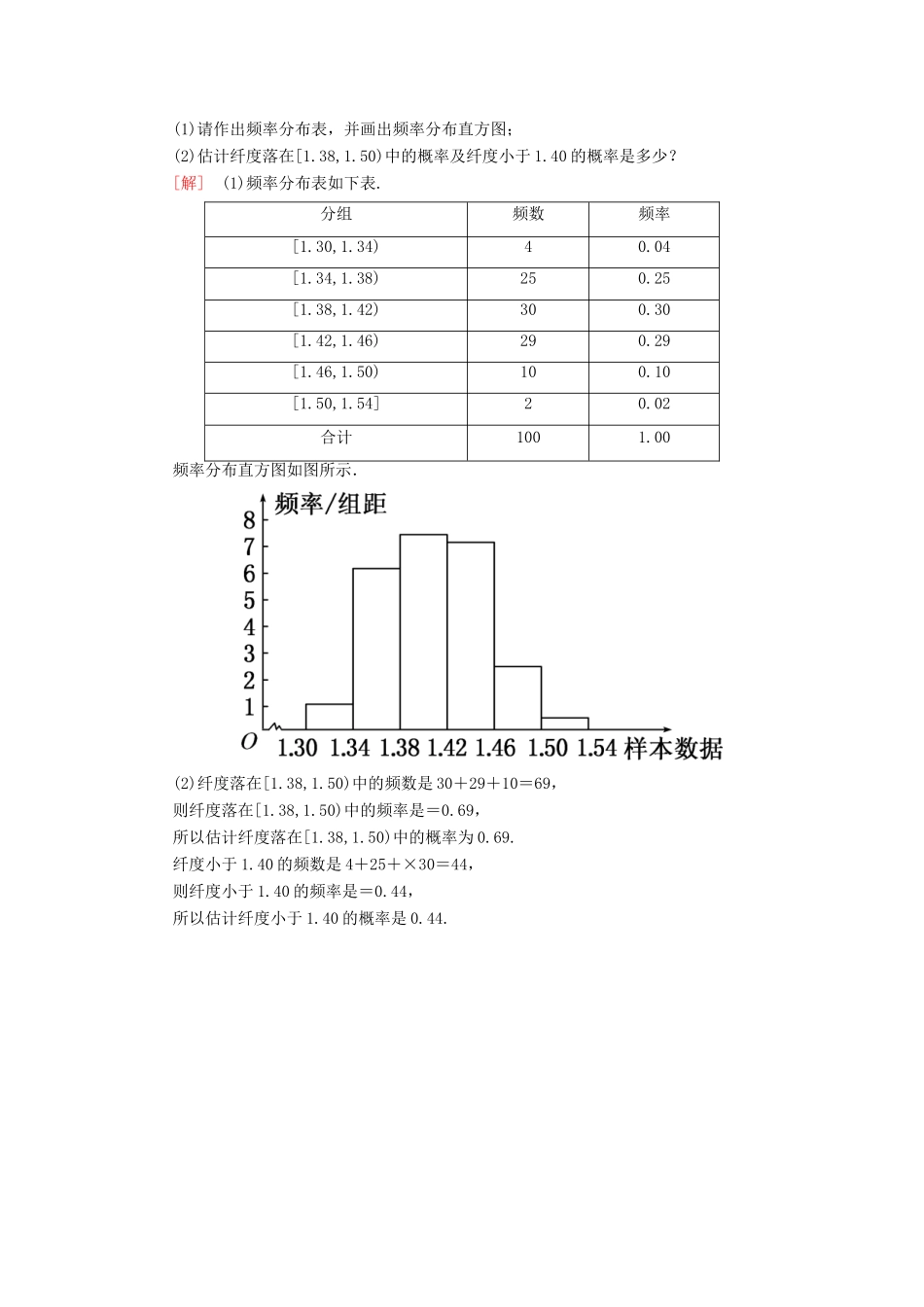 高中数学 第3章 概率 3-1-1 随机事件的概率随堂巩固验收 新人教A版必修3-新人教A版高一必修3数学试题_第3页