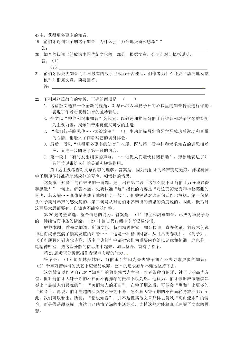 江西省信丰中学高三语文 第43讲 现代文阅读 文学作品阅读复习教案_第3页