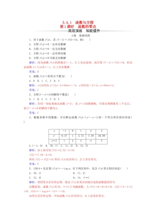 高中数学 第3章 指数函数、对数函数和幂函数 3.4-3.4.1 第1课时 函数的零点练习 苏教版必修1-苏教版高一必修1数学试题