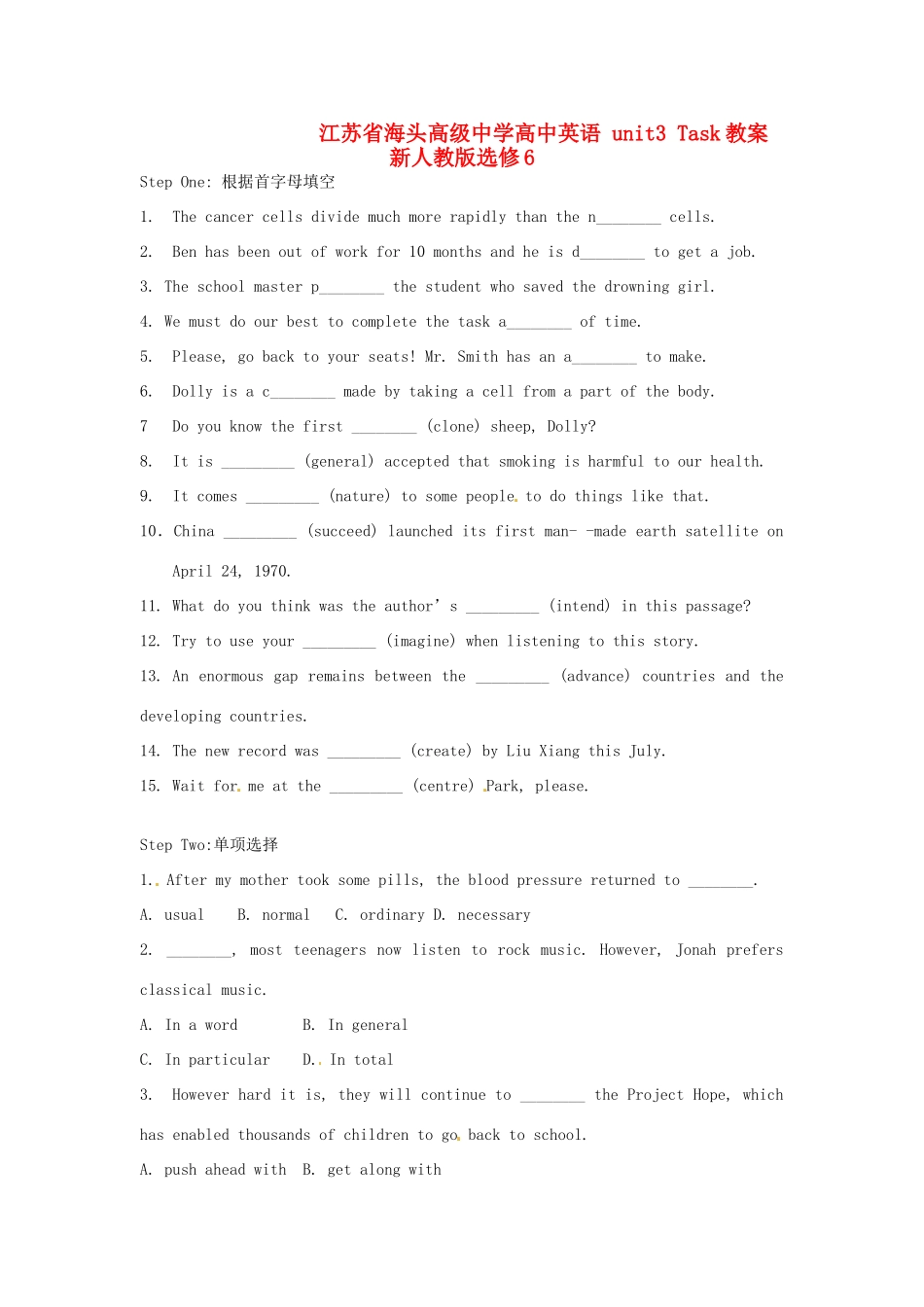 江苏省海头高级中学高中英语 unit3 Task教案 新人教版选修6_第1页