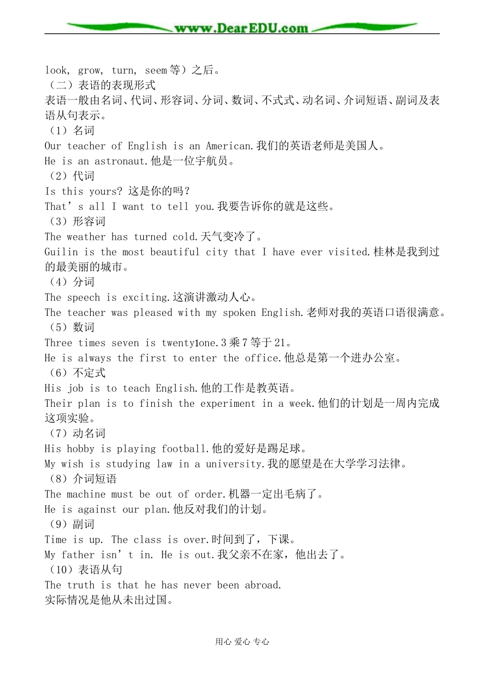 牛津版英语选修9 Unit 3 Australia_第3页