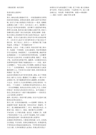 你真有那么重要吗？