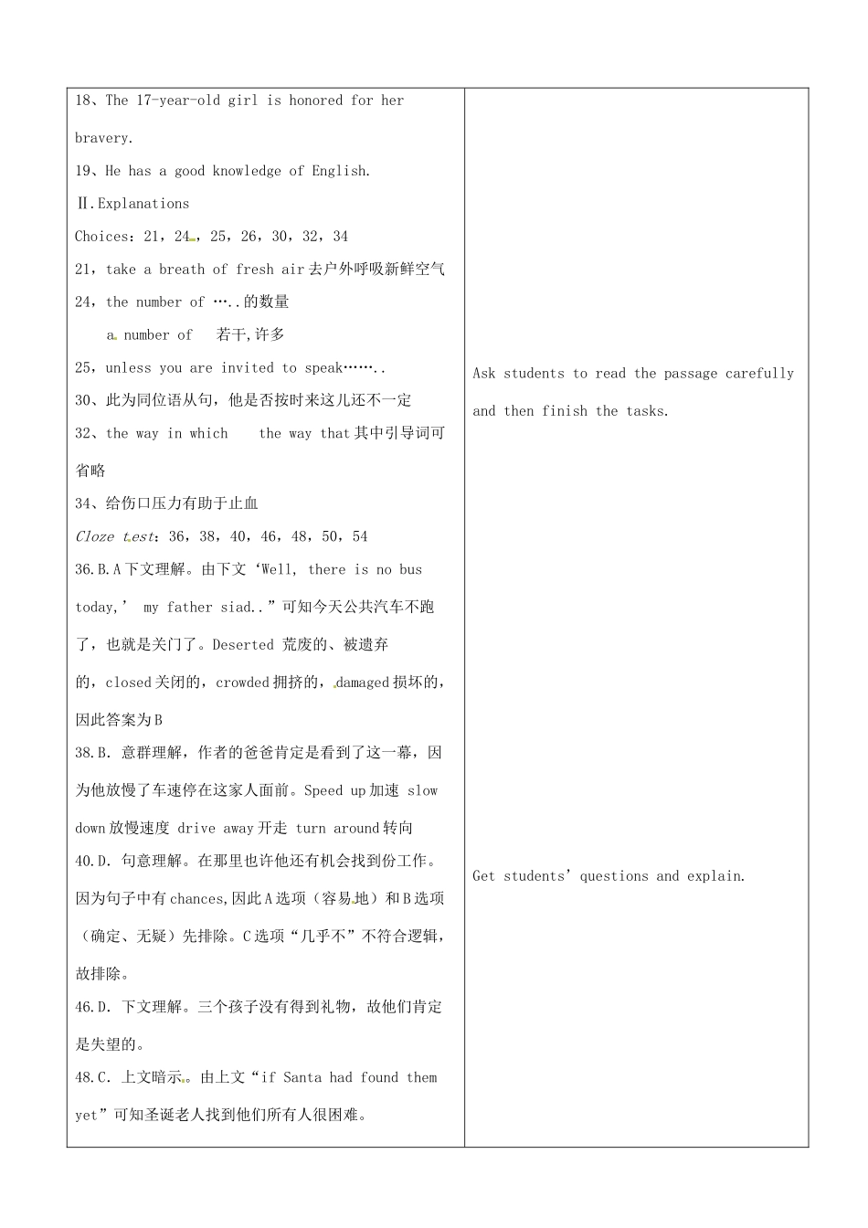 山东省郯城县高二英语《Unit5 First Aid Revision》教案_第2页