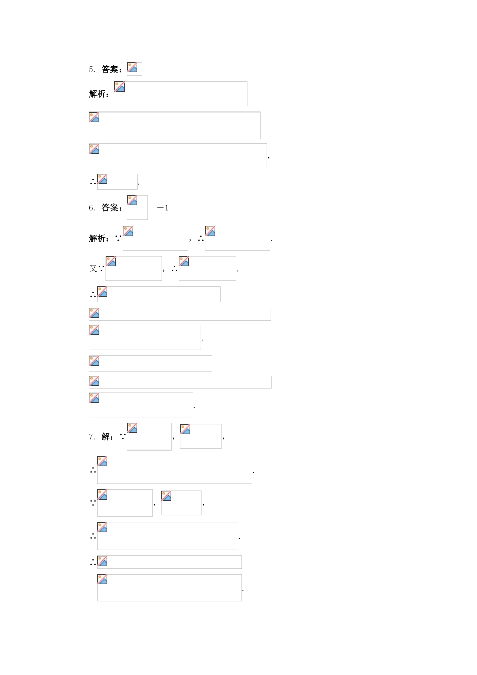 高中数学 第3章 三角恒等变换 3.1.1 两角和与差的余弦自我小测 苏教版必修4-苏教版高一必修4数学试题_第3页