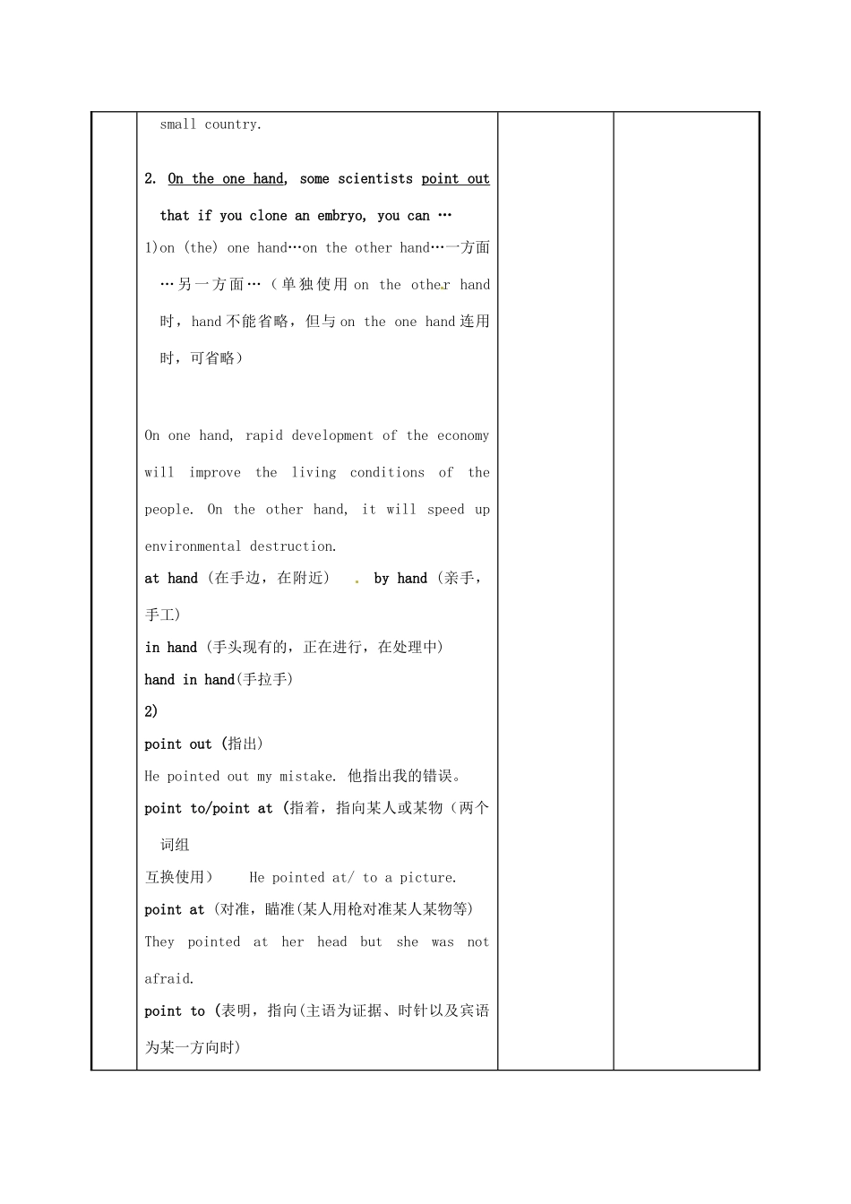 江苏省新沂市第二中学高中英语《Unit 2 Reading (3)》教案 新人教版必修5_第2页