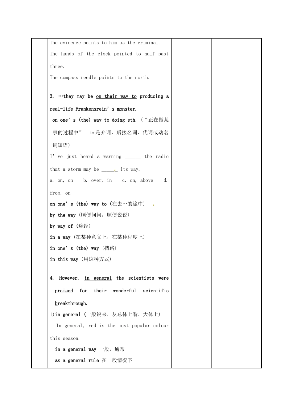 江苏省新沂市第二中学高中英语《Unit 2 Reading (3)》教案 新人教版必修5_第3页