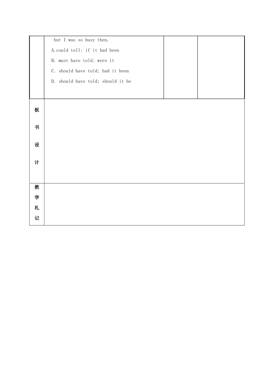 江苏省新沂市第二中学高中英语《Unit 3 Grammar and usage(3)》教案 新人教版选修6_第3页