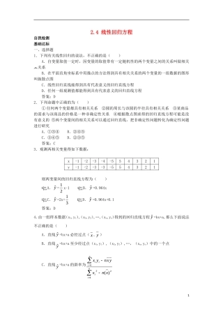 高中数学 第2章 统计 2.4 线性回归方程自我检测 苏教版必修3-苏教版高一必修3数学试题