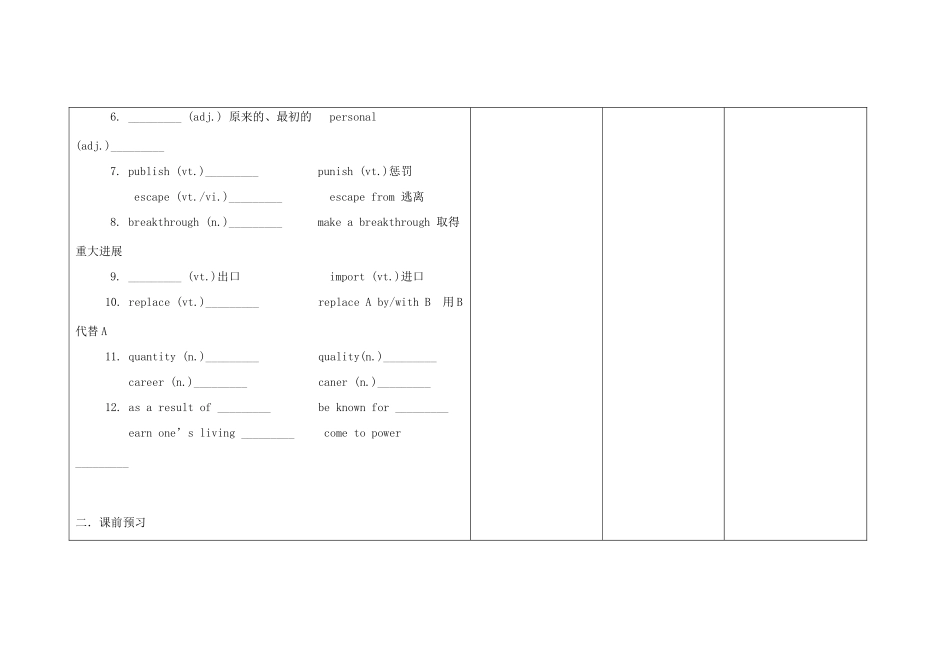 四川省宜宾市一中高二英语第2周教学设计（模块4，必修4）-人教版高二必修4英语教案_第2页