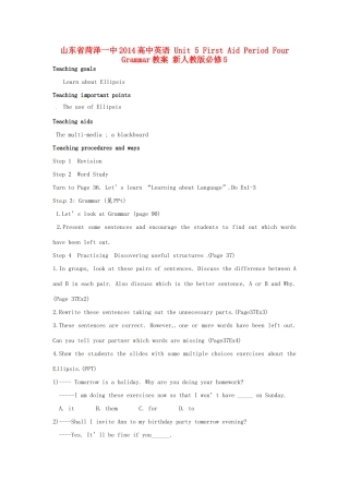 山东省菏泽一中2014高中英语 Unit 5 First Aid Period Four Grammar教案 新人教版必修5