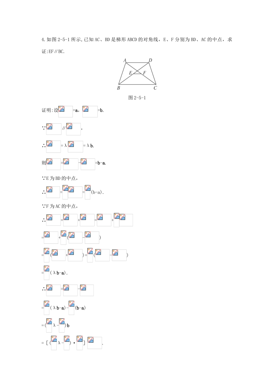 高中数学 第2章 平面向量 2.5 向量的应用优化训练 苏教版必修4-苏教版高一必修4数学试题_第3页
