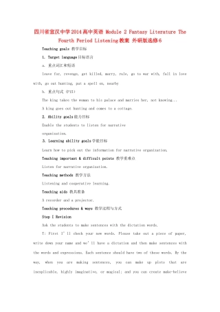 四川省宣汉中学2014高中英语 Module 2 Fantasy Literature The Fourth Period Listening教案 外研版选修6